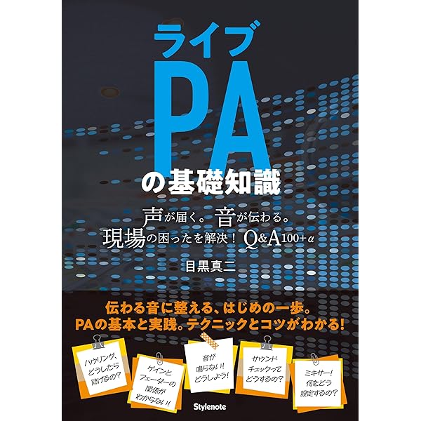 Amazon.co.jp: 舞台音響技能検定・過去問題ナビゲーション 舞台機構