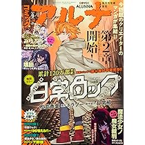 （匿名配送）少年コンプ全8冊 匿名配送）少年コンプ全8冊 コンプティーク 2025年8月号 |本 |