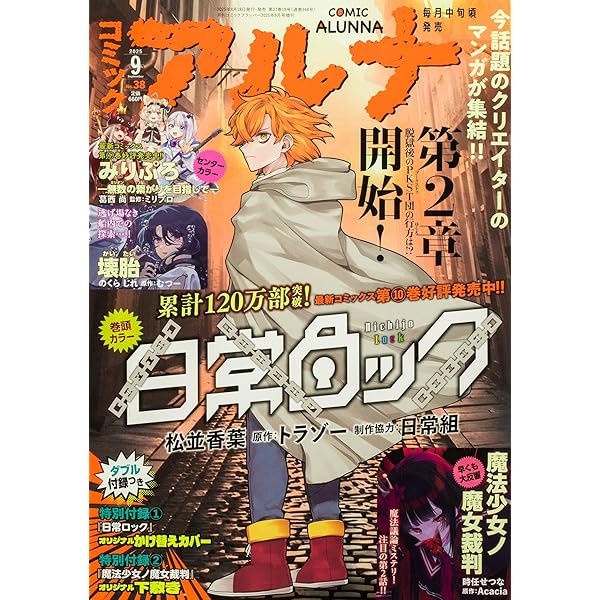 Amazon.co.jp: 【Amazon.co.jp限定】『魔法少女ノ魔女裁判