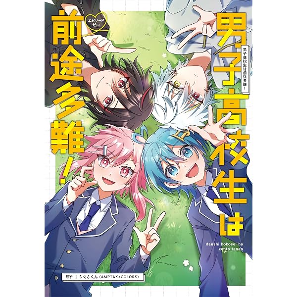 Amazon.co.jp: 遠井さん オフィシャルファンブック eBook : ジェル×な