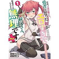 魔族のペットになりまして 1 直筆イラスト入りサイン本 楽天ブックス: 魔族のペットになりまして（1） - 霧崎 秀征