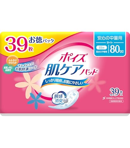 Amazon | ポイズ 肌ケアパッド 超スリム＆コンパクト 2.5mm 安心の中量