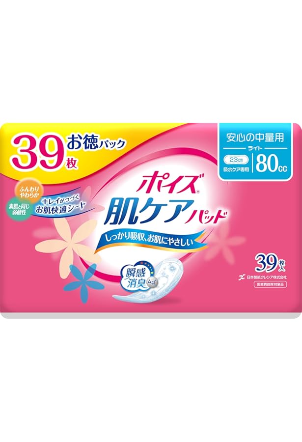 【まとめ売り】ポイズ 肌ケアパッド/超スリム＆コンパクト80cc中量用 623枚 Amazon | ポイズ 肌ケアパッド 超スリム＆コンパクト 2.5mm 安心の中量