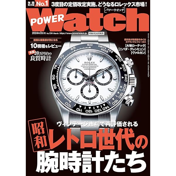 雑誌   power watch パワーウォッチ 14冊 2212107_n.jpg