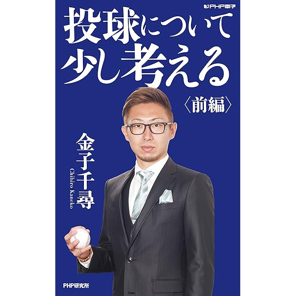 最終値下げ‼️金子千尋選手実使用グラブ‼️ 金子 千尋