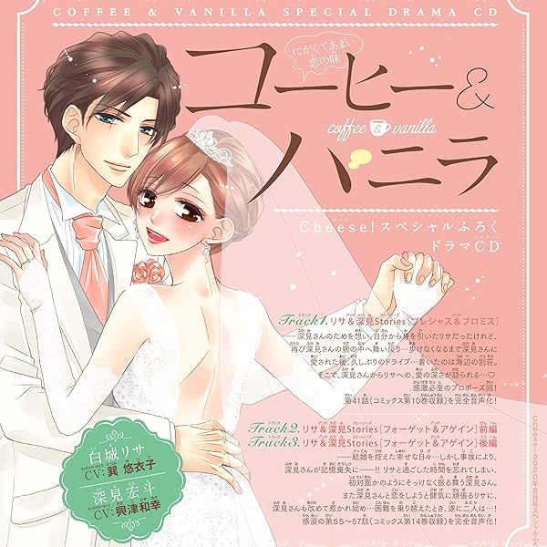 コーヒー＆バニラ cd 全種類コンプリートセット　新品未開封　など 2025年最新】コーヒー&バニラ cdの人気アイテム - メルカリ