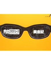 Amazon.co.jp: 内村プロデュース~俺チョイス ふかわりょう【完全生産