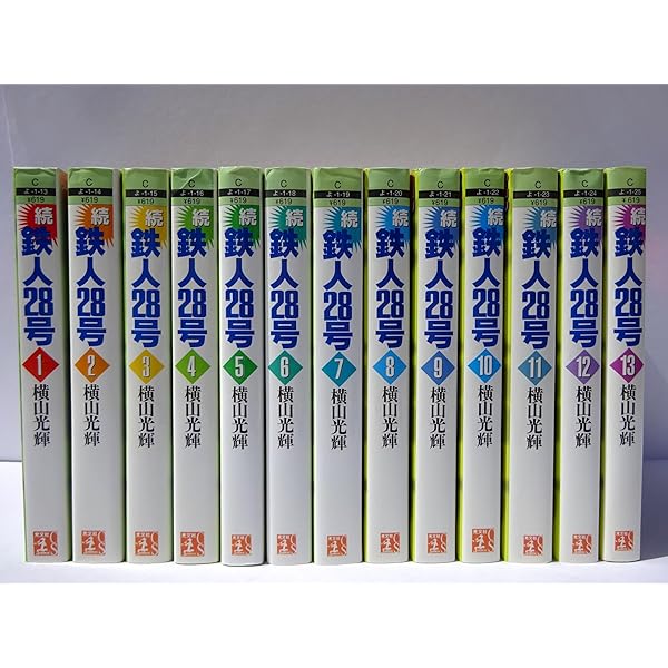 Amazon.co.jp: 【コミック】鉄人28号（全10巻） : 本
