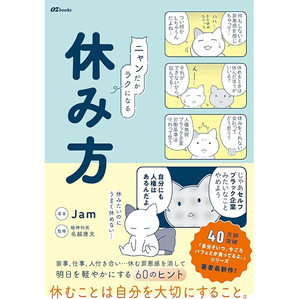 Amazon.co.jp: ヤバくない? ネコなら速攻にげてるよ : Jam: Japanese Books