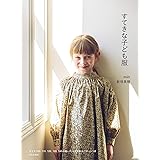 すてきな子ども服