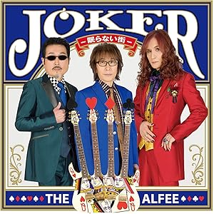 【Amazon.co.jp限定】Joker -眠らない街-(初回限定盤C)(特典:メガジャケ(初回限定盤C絵柄)付)