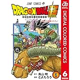 ドラゴンボール超 カラー版 9 ジャンプコミックスdigital とよたろう 鳥山明 少年マンガ Kindleストア Amazon