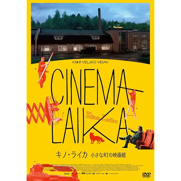 ジム・ジャームッシュ 初期3部作 DVD-BOX