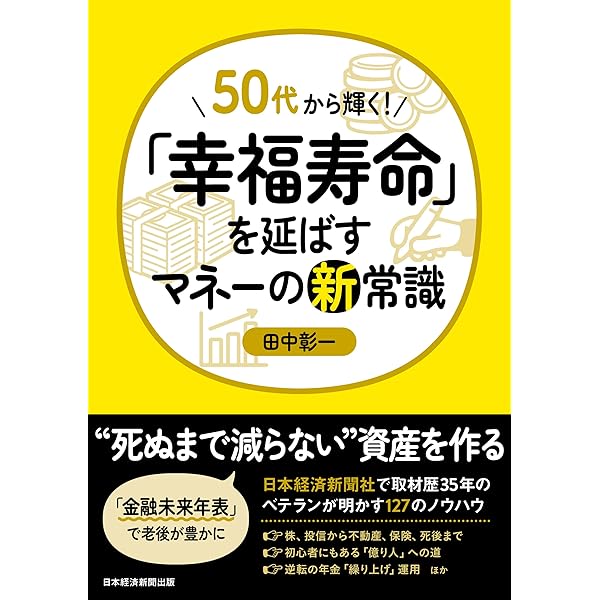 新保険の本質と経済 FinatextのSaaS型デジタル保険システム「Inspire」を活用し