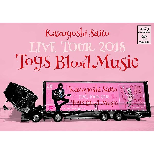 : KAZUYOSHI SAITO LIVE TOUR 2015-2016“風の果てまで