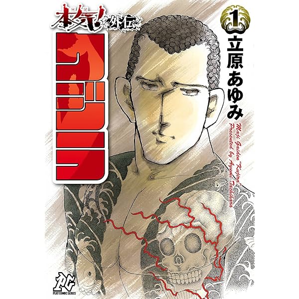 本気!　関連21冊セット　番外編・Ⅱ・サンダーナ・クジラ　各全巻　立原あゆみ 本気!【マジ】1~50全巻&番外編セット 合計55冊 漫画 コミック