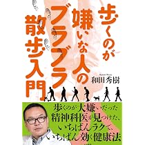 Amazon.co.jp: 60歳からの 和田式・AIバディ活用術 : 和田秀樹: 本