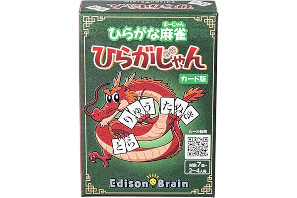 [公式] ひらがな麻雀 ひらがじゃん 【ラヴィット！で紹介されました】 子どもから大人まで楽しめる言葉作りゲーム 脳トレ&語彙力アップ 2人以上 5分から遊べる EdisonBrain