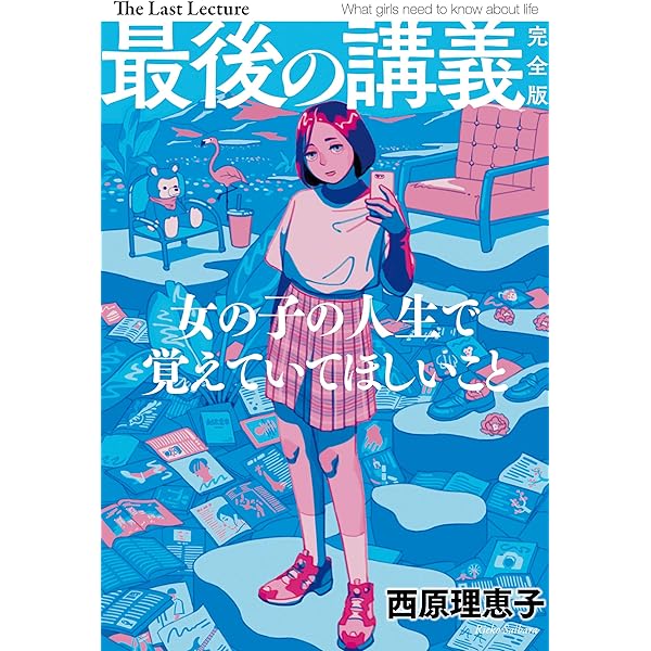 西原理恵子の作品集 西原理恵子の人生画力対決 (2) | 西原 理恵子 |本 | 通販 | Amazon