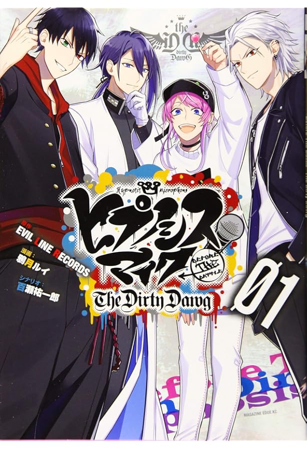 ヒプノシスマイク Before The Battle 3巻 限定版 ヒプノシスマイク -Before The Battle- The Dirty Dawg(3