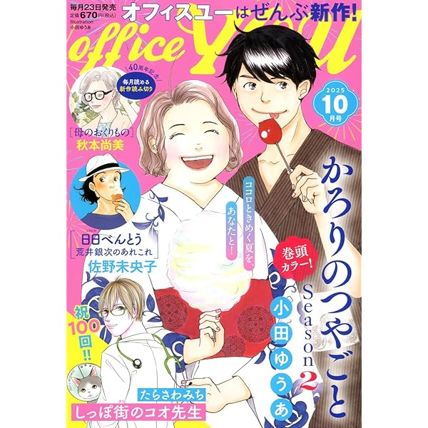 drap 25周年記念展 ぜんぶあげる 佐倉リコ Amazon.co.jp: drap（ドラ）2025年7月号 : drap 編集部