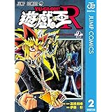デビリーマン 1 ジャンプコミックスdigital 福田健太郎 少年マンガ Kindleストア Amazon