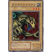 Amazon.co.jp: 【シングルカード】 生き血をすするもの PG-54