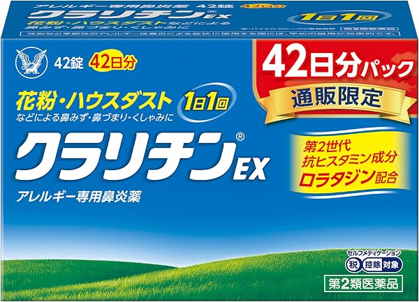 【第2類医薬品】クラリチンEX 42錠 - 1