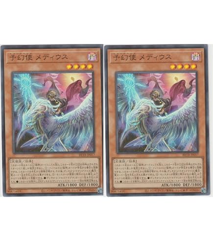 Amazon.co.jp: 遊戯王カード BETB-JP017 予幻使 メディウス （プリズマ