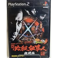 京楽 必殺仕事人III 祭バージョン パチんこ16 PS2