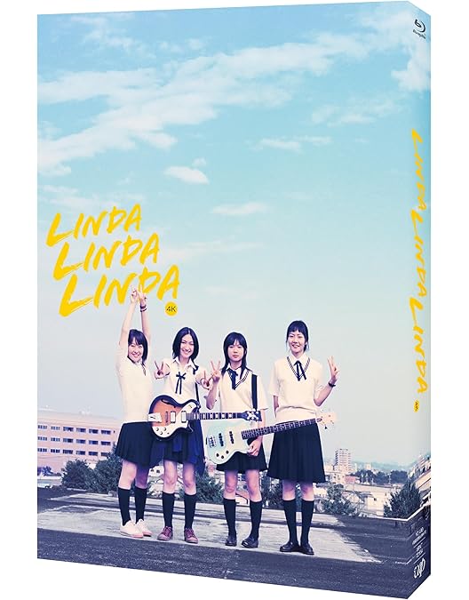 Amazon.co.jp: リンダリンダリンダ [DVD] : ぺ・ドゥナ, 前田亜季