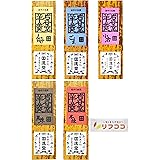 回進堂 岩谷堂羊羹 新中型 5種アソートセット（黒練、くるみ、本煉、ごま、小倉）1個260g 各1個ずつ 計5個セット