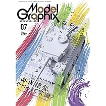 ガンダムエース 2026年7月号 No.287 |本 | 通販 | Amazon