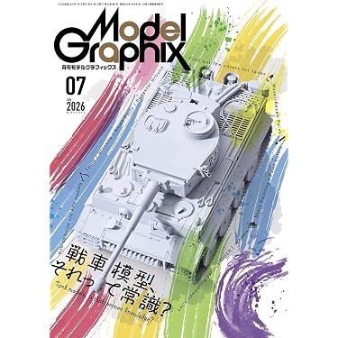 Amazon.co.jp 売れ筋ランキング: 模型・フィギュア・プラモデルの雑誌
