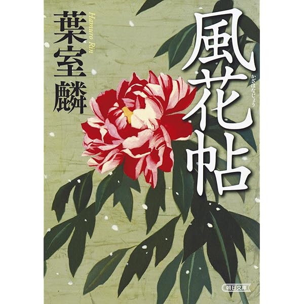 ②イーストプレス悦文庫【花の咲く島】ほか　小説全30冊セット 成島出監督作品 杉咲花主演 本屋大賞受賞作「52ヘルツのクジラ