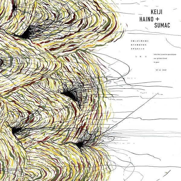 灰野敬二/Sumac - Even For Just 二枚組レコード Amazon.co.jp: Even for Just the..: ミュージック