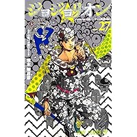 【1巻初版】ジョジョリオン　全巻セット　27冊　荒木飛呂彦　初版多数　送料込み ジョジョリオン 27 (ジャンプコミックス) | 荒木 飛呂彦 |本 | 通販