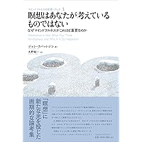4枚組のCDで実践する マインドフルネス瞑想ガイド | ジョン