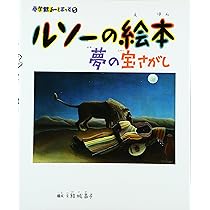 絵本・児童書 sunnosuke28 81aYzwIvMsL._AC_UL210_SR210,