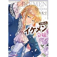 Amazon.co.jp: 死に戻り公女は繰り返す世界を終わらせたい (ビーズログ