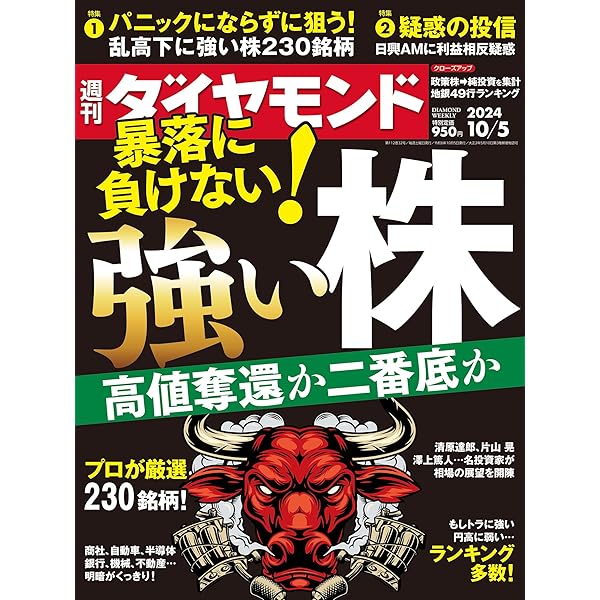 週刊東洋経済2012年5月発行 ザ·ラストチャンス] 週刊東洋経済2012年5月発行 ザ·ラストチャンス] ビジネス・経済