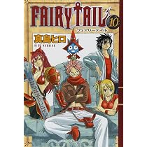 FAIRY TAIL(9) (少年マガジンコミックス) | 真島 ヒロ |本 | 通販 | Amazon