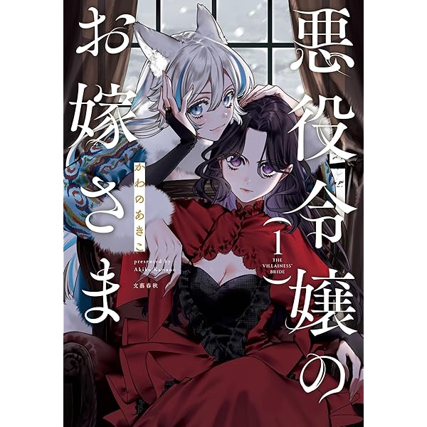 Amazon.co.jp: 転生聖女と神官はまだ愛を知らない 6 (6