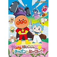 それいけ!アンパンマン '00 レンタル落ち DVD12巻