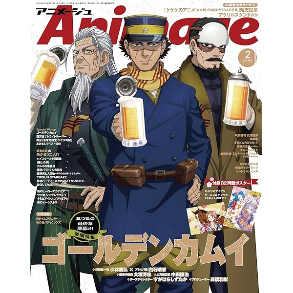 Amazon.co.jp: アニメディア2026年1月号 [雑誌] eBook : アニメディア