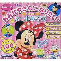 Amazon.co.jp: ミニーの ピンク だいすき いっしょに あそぶっく