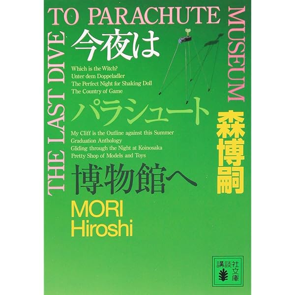 森博嗣 C言語によるマトリックス演算 C言語によるマトリックス演算｜森北出版株式会社