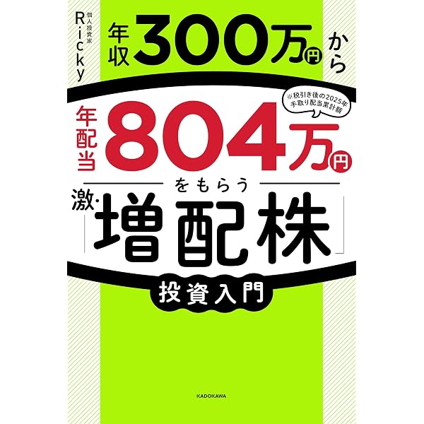 Amazon.co.jp: 超インフレ時代でもお金に困らない株投資術 (SPA