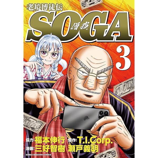 カイジ24億脱出編全巻　１～２６巻 賭博堕天録カイジ 24億脱出編 (1-26巻 最新刊) – world-manga10