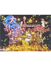 Hello!Project 2004 SUMMER～夏のドーン!～ Amazon.co.jp: Hello! Project 2004 SUMMER ~夏のドーン!~ [DVD